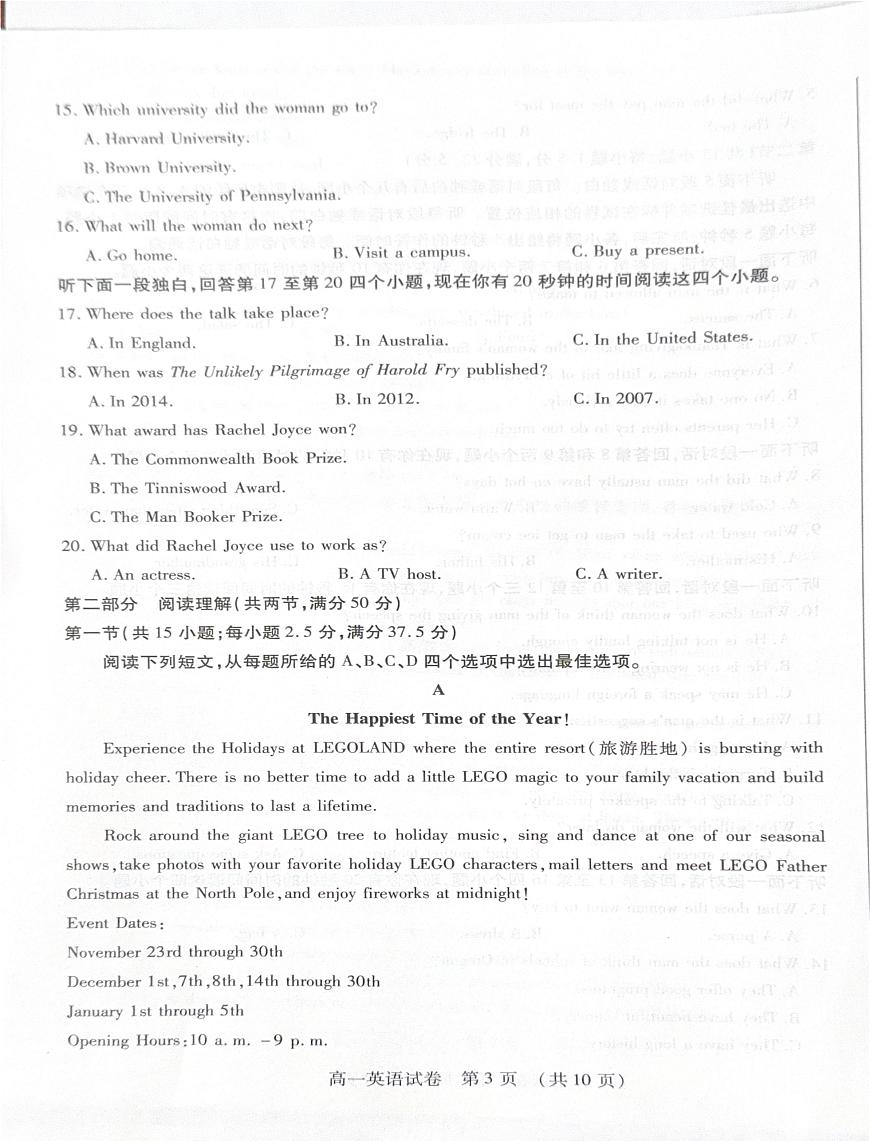 黑龍江省雞西市名校聯(lián)合2024-2025學(xué)年高一上學(xué)期1月期末英語(yǔ)試題第3頁(yè)