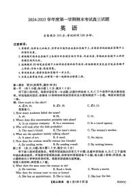 吉林省四平市第三高级中学2024-2025学年高三上学期期末考试英语试题