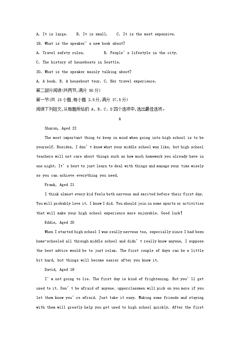 四川省2023_2024学年高一英语上学期11月月考试题含解析第3页