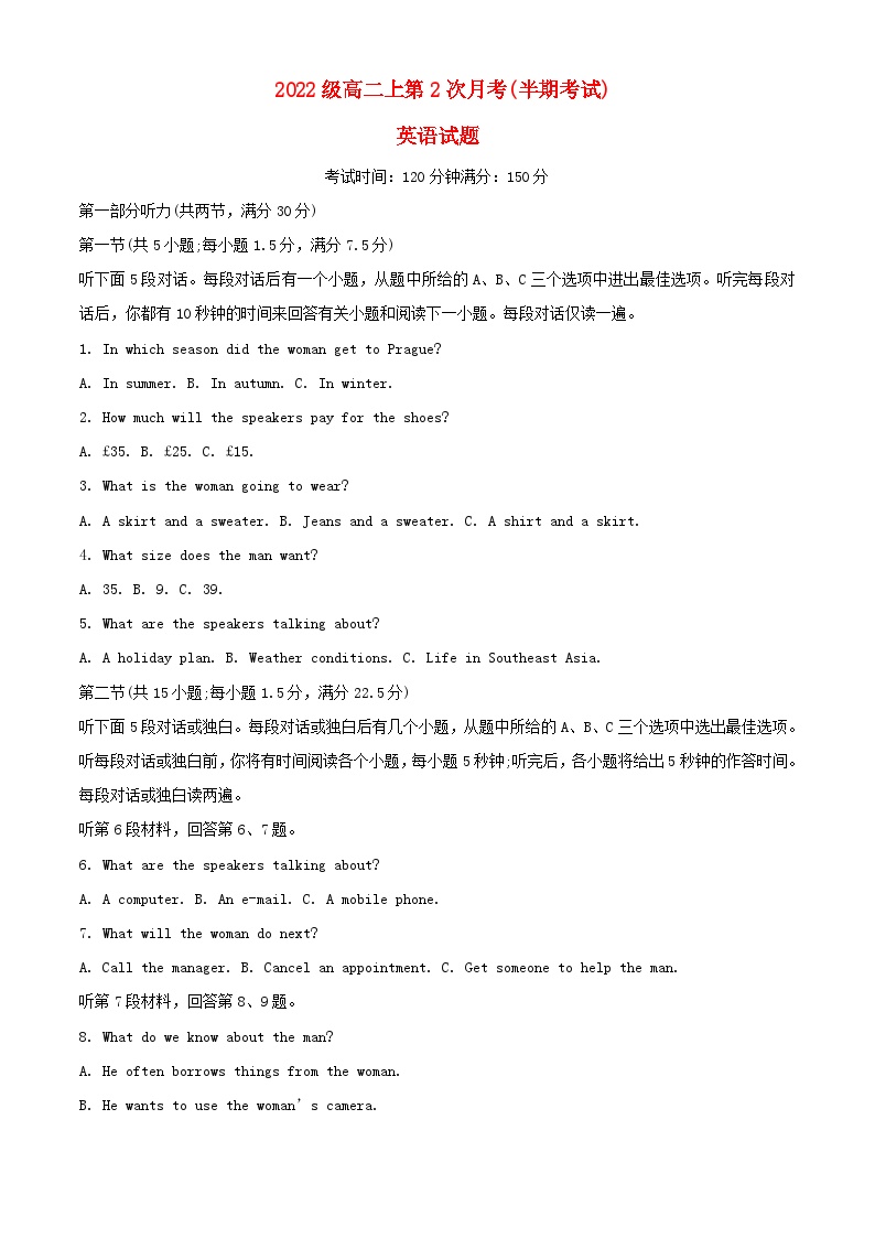 四川省内江市2023_2024学年高二英语上学期第二次月考期中试卷含解析