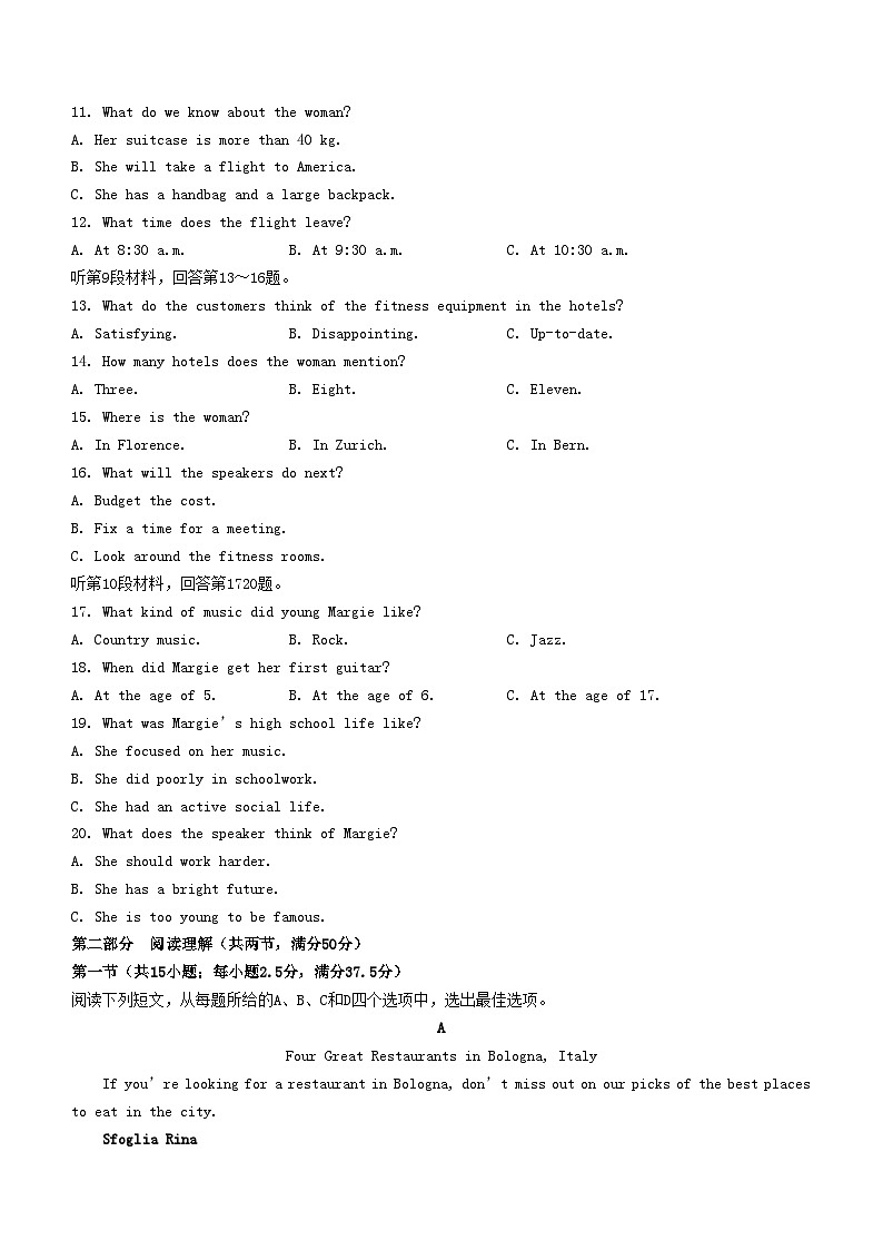 四川省内江市2023_2024学年高二英语上学期第二次月考期中试卷无答案第2页