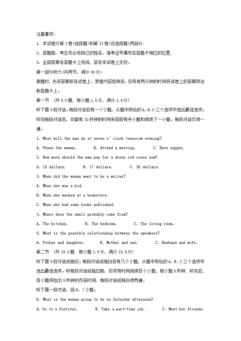 四川省内江市2023_2024学年高一英语上学期第二次月考试题含解析第1页