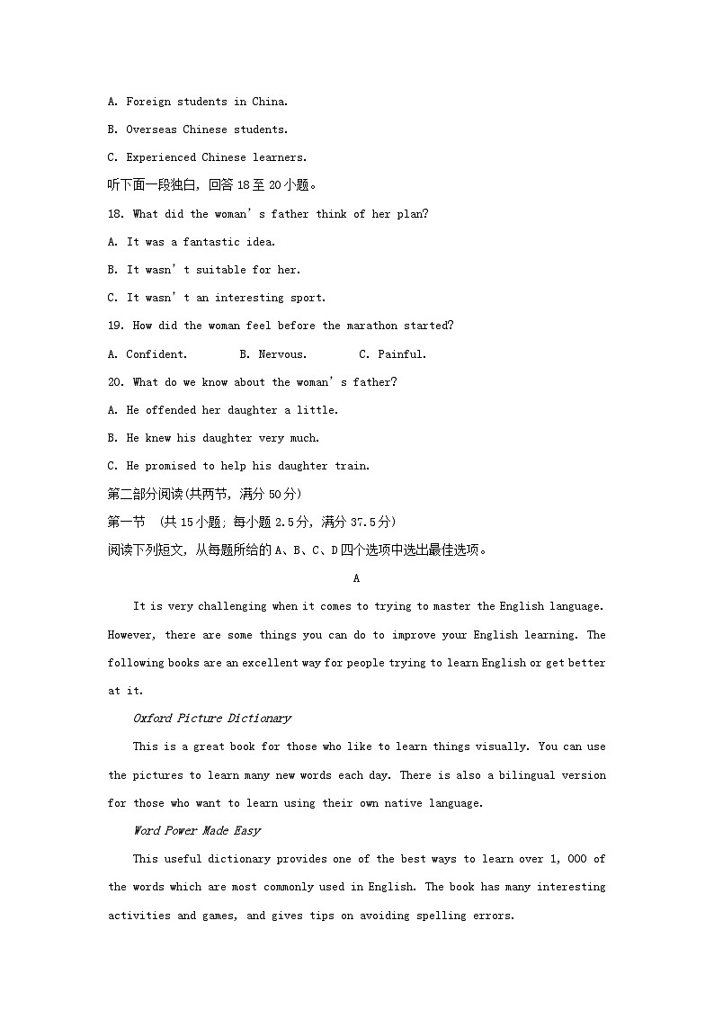 四川省内江市2023_2024学年高一英语上学期第二次月考试题含解析第3页