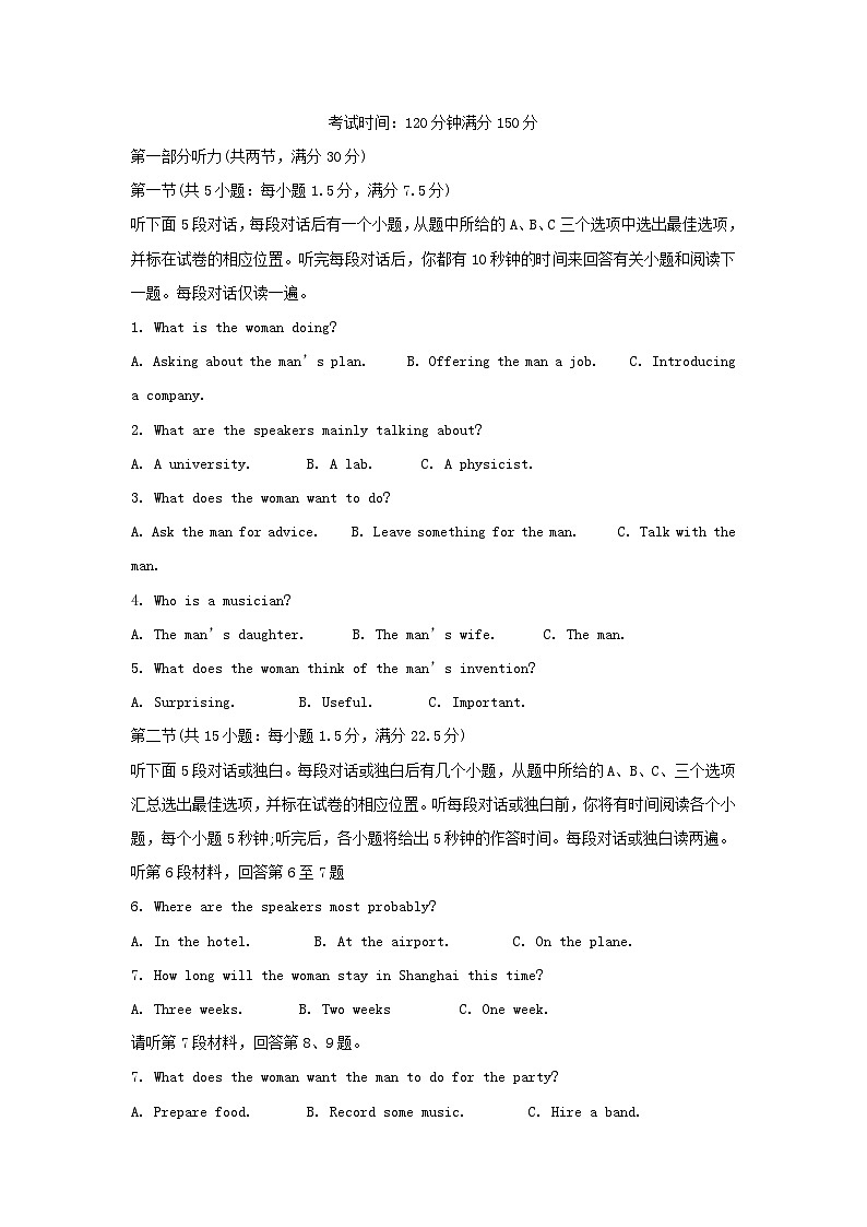 四川省内江市资中县2023_2024学年高二英语上学期12月月考试题含解析第1页
