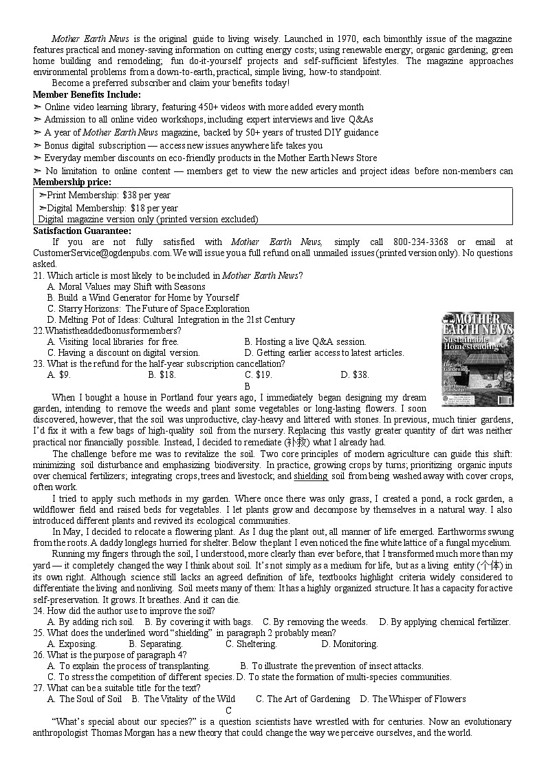 山东省济宁市2024-2025学年度第一学期高三质量检测英语试题第2页
