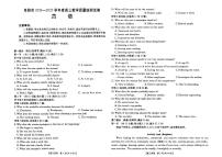 英语-安徽省阜阳市2024-2025学年高三上学期期末教学质量统测试题