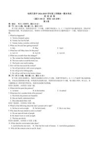 2025哈师大附中高一（上）期末英语试题及答案