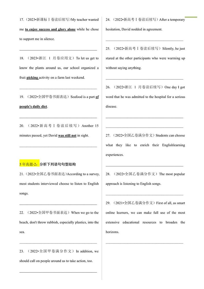 2025年高考英语语法专项突破百题斩 简语法-单句语法填空专练句子成分&句型结构 最新练习题汇编(全国通用)第3页