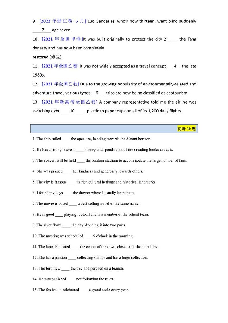 2025年高考英语语法专项突破百题斩 介词 (单句语法填空) 梯度训练 真题+练习(全国通用)第2页