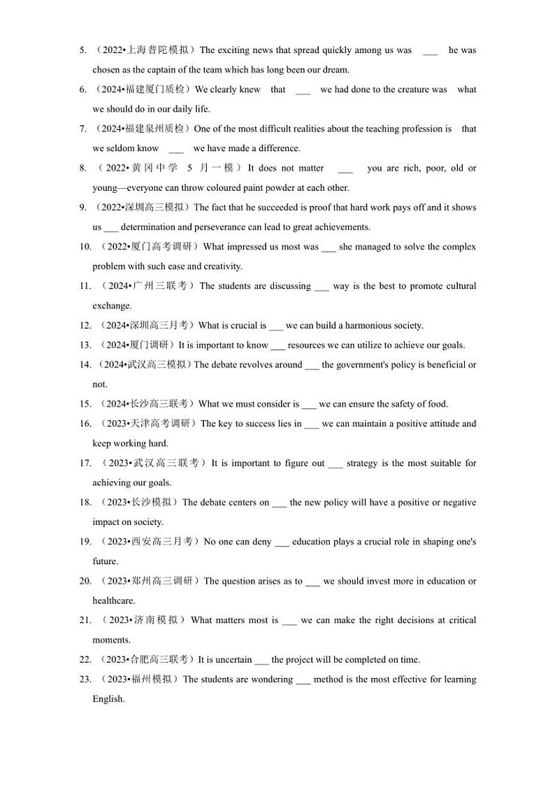 2025年高考英语语法专项突破百题斩 名词性从句 (单句语法填空) 梯度训练 真题+练习(全国通用)第2页