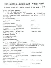 辽宁省五校联考2024-2025学年高一上学期1月期末英语试题