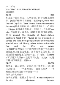 宁夏回族自治区吴忠市青铜峡市第一中学2024-2025学年高一上学期1月期末英语试题