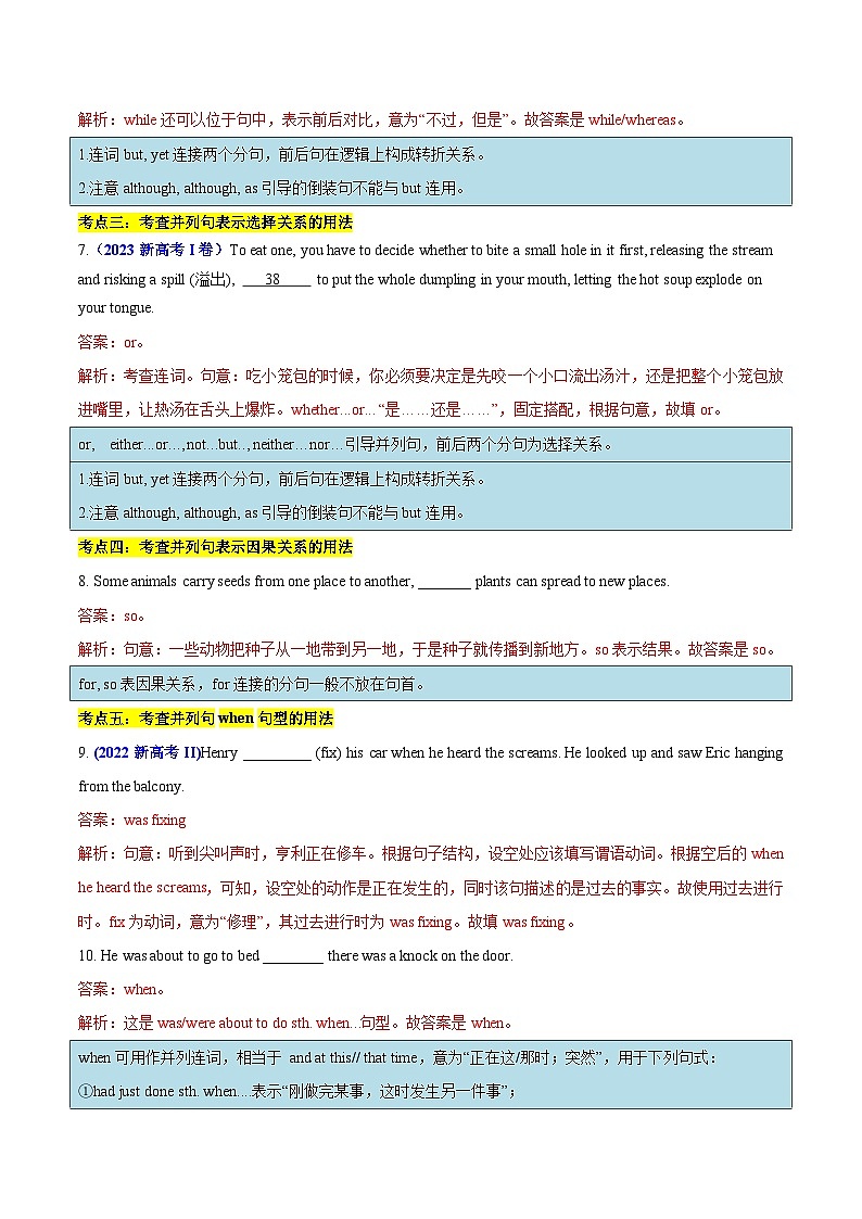 重难点09 语法填空之并列句-2025年高考英语 热点 重点 难点 专练(新高考通用)(解析版)第3页