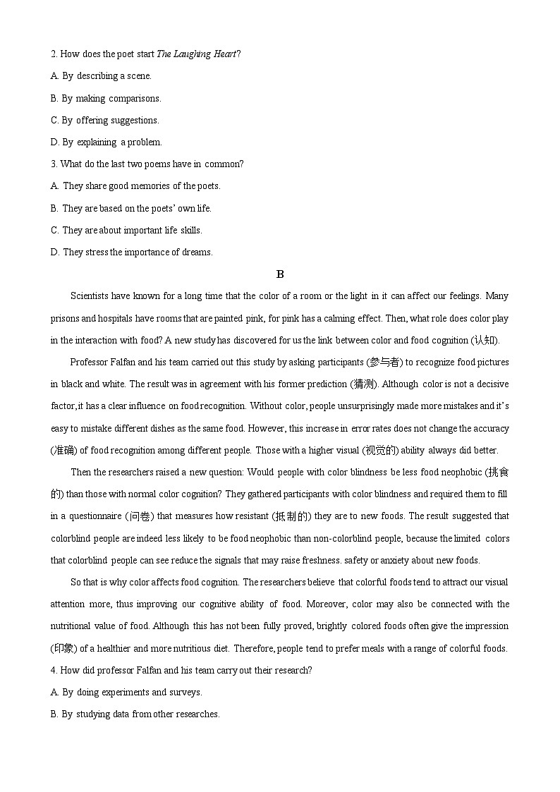 江苏省名校协作体2024-2025学年高一上学期12月月考英语试题 Word版无答案第2页