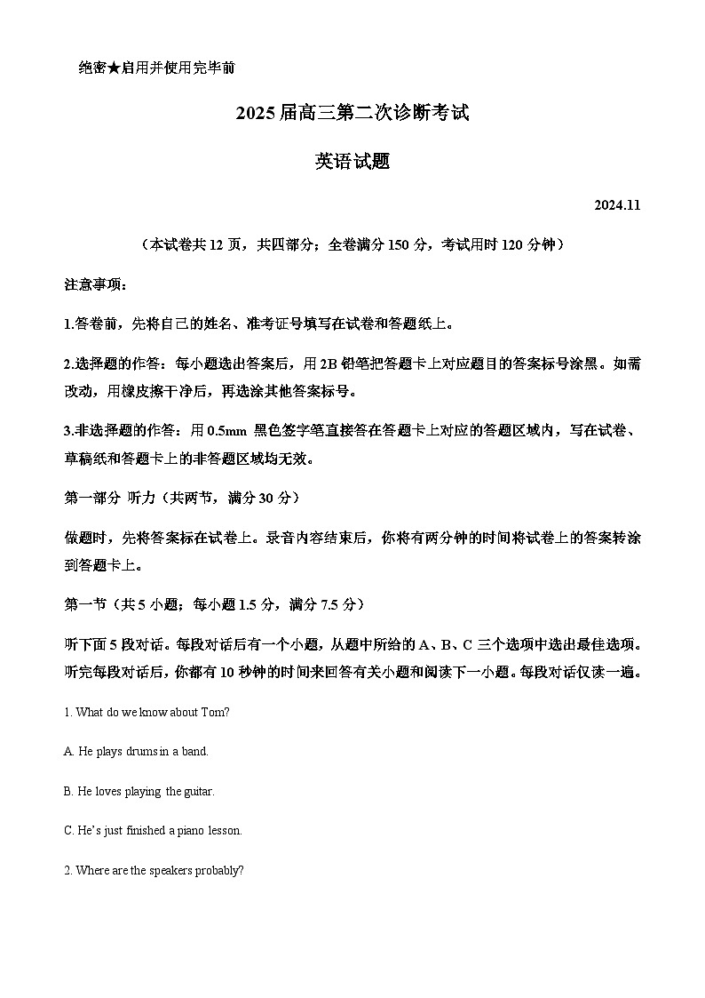 山东省顶级名校2025届高三上学期第二次诊断考试英语试题含答案第1页