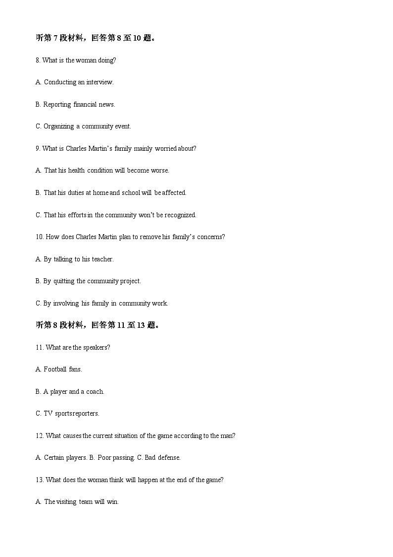 山东省顶级名校2025届高三上学期第二次诊断考试英语试题含答案第3页