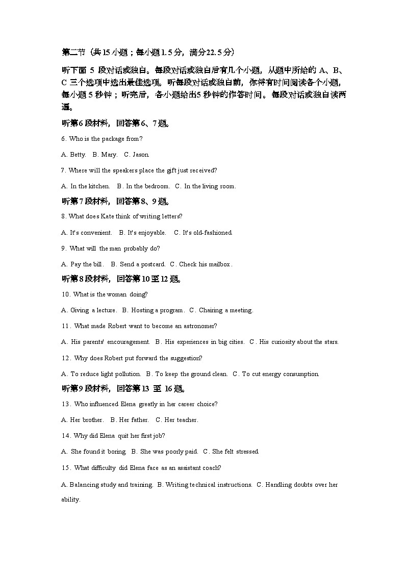 2025届高三八省联考英语试题第2页
