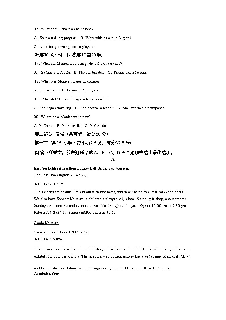 2025届高三八省联考英语试题第3页