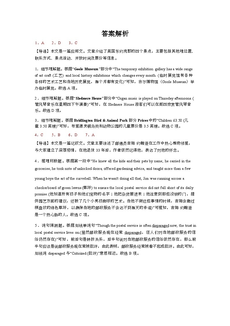2025届高三八省联考英语答案第1页