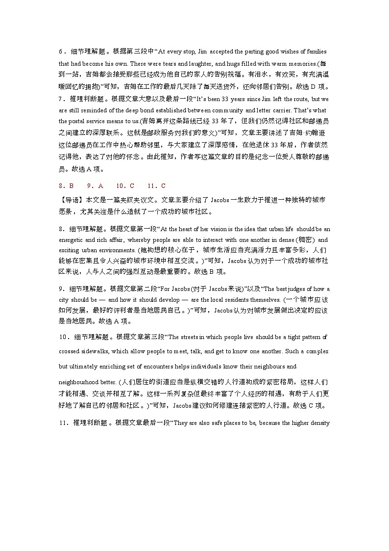 2025届高三八省联考英语答案第2页