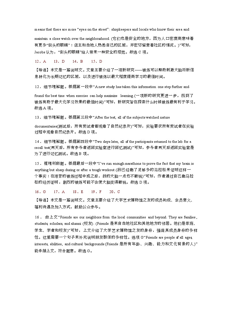 2025届高三八省联考英语答案第3页