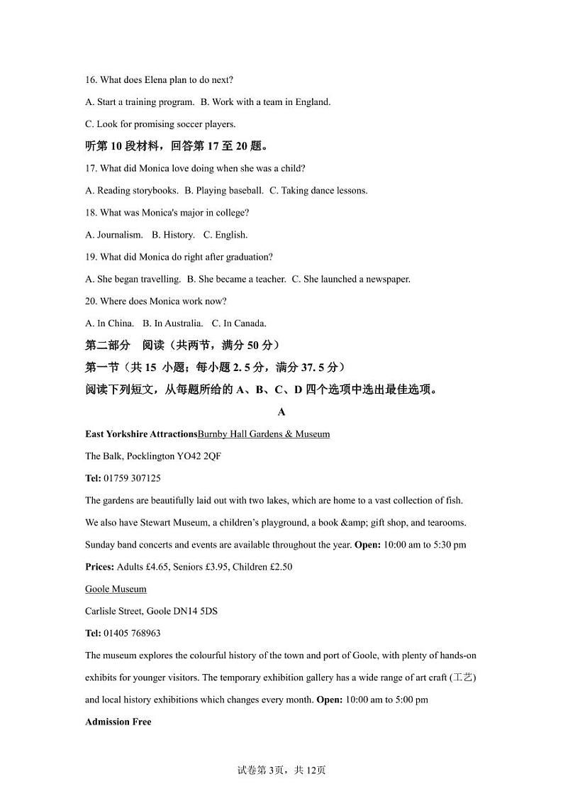 2025届高三八省联考英语试题第3页