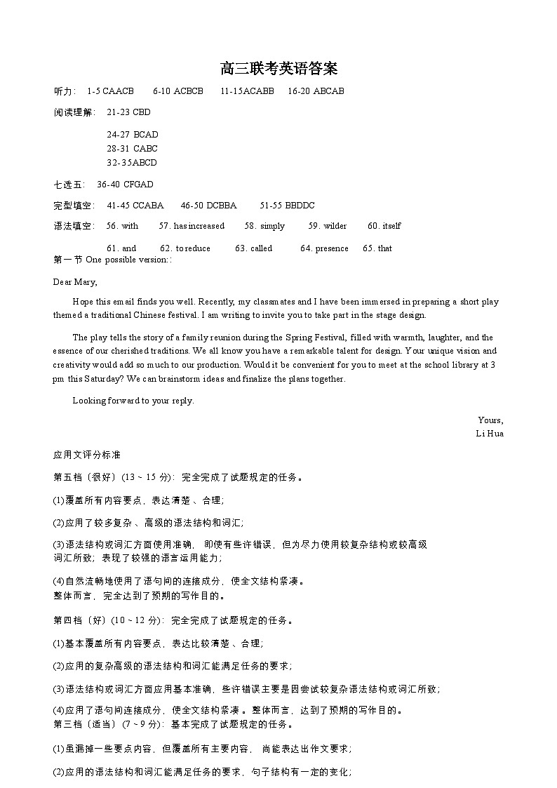 英语试卷答案第1页