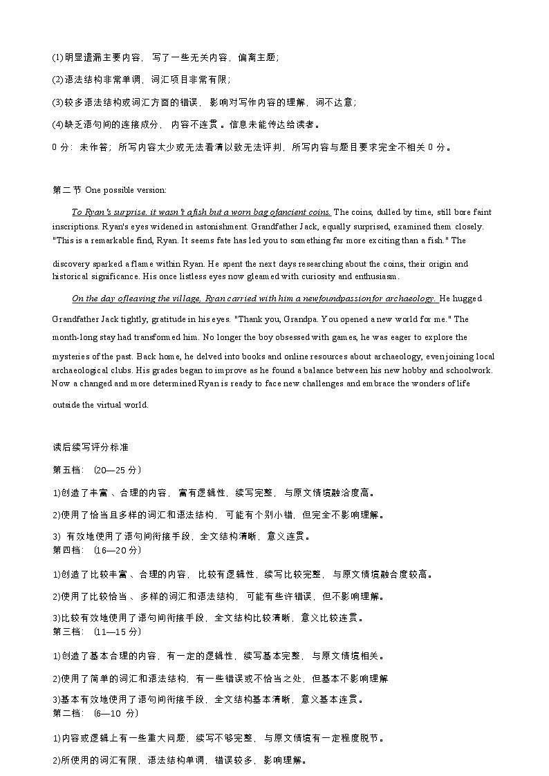 英语试卷答案第3页