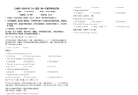 江西省十校协作体2024-2025学年高三上学期第一次联考英语试卷（Word版附答案）