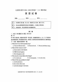 2025北京北师大附中高一（上）期末英语试卷