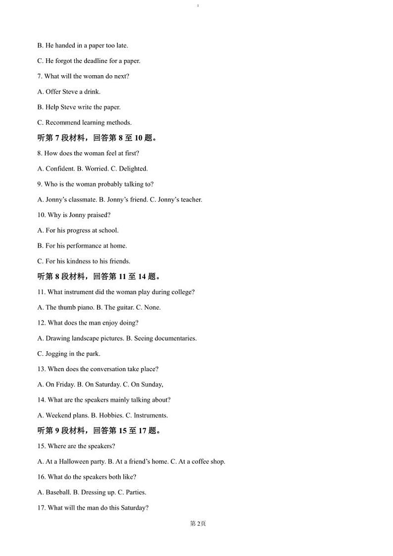 2024~2025学年山东省莱州市第一中学高二上12月月考英语试卷(含答案)第2页