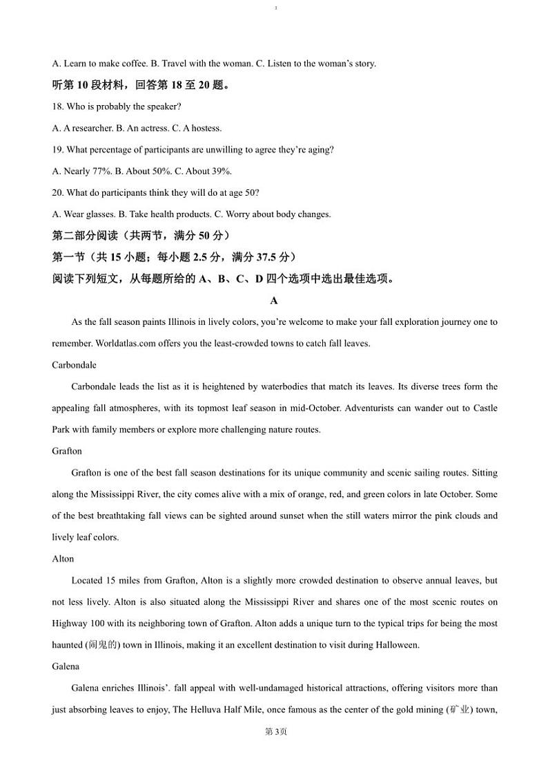 2024~2025学年山东省莱州市第一中学高二上12月月考英语试卷(含答案)第3页