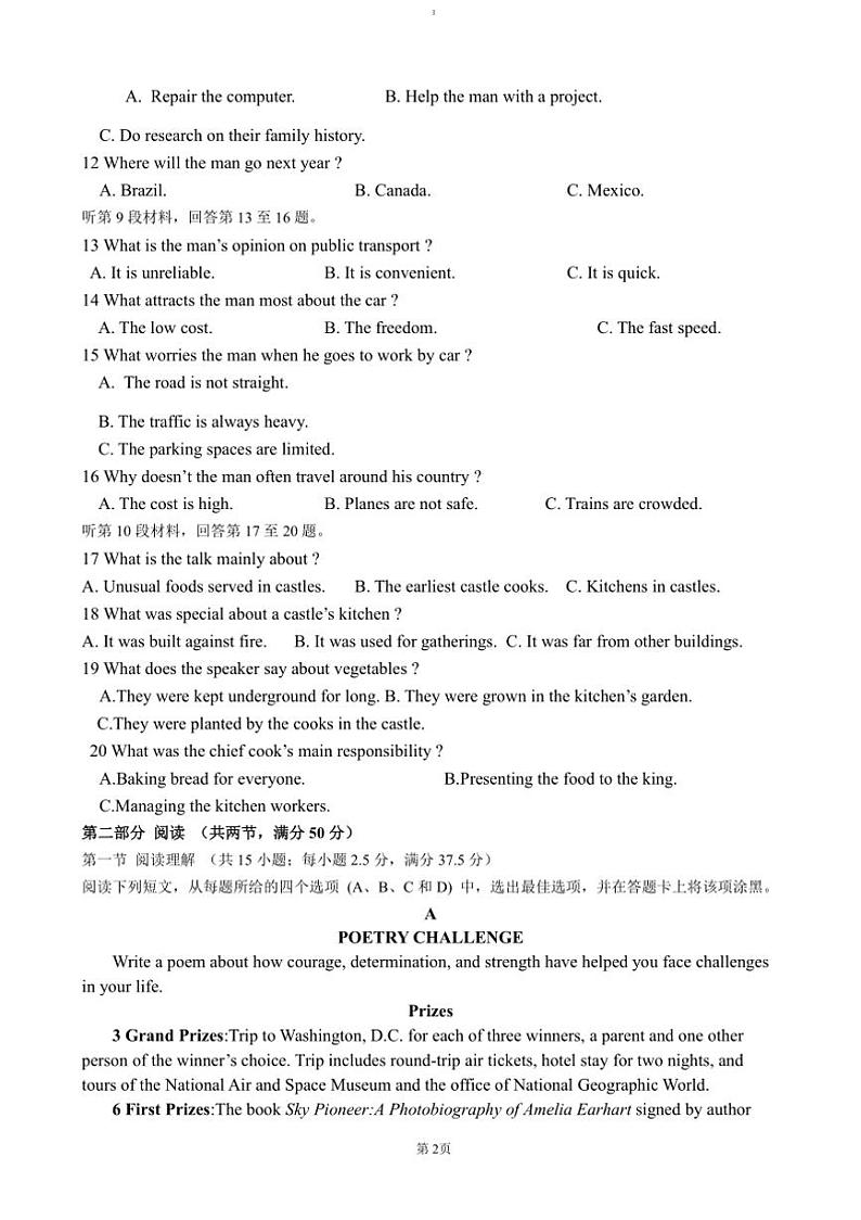2024~2025学年山东省济宁市邹城市第二中学高二上12月考英语试卷(含答案)第2页
