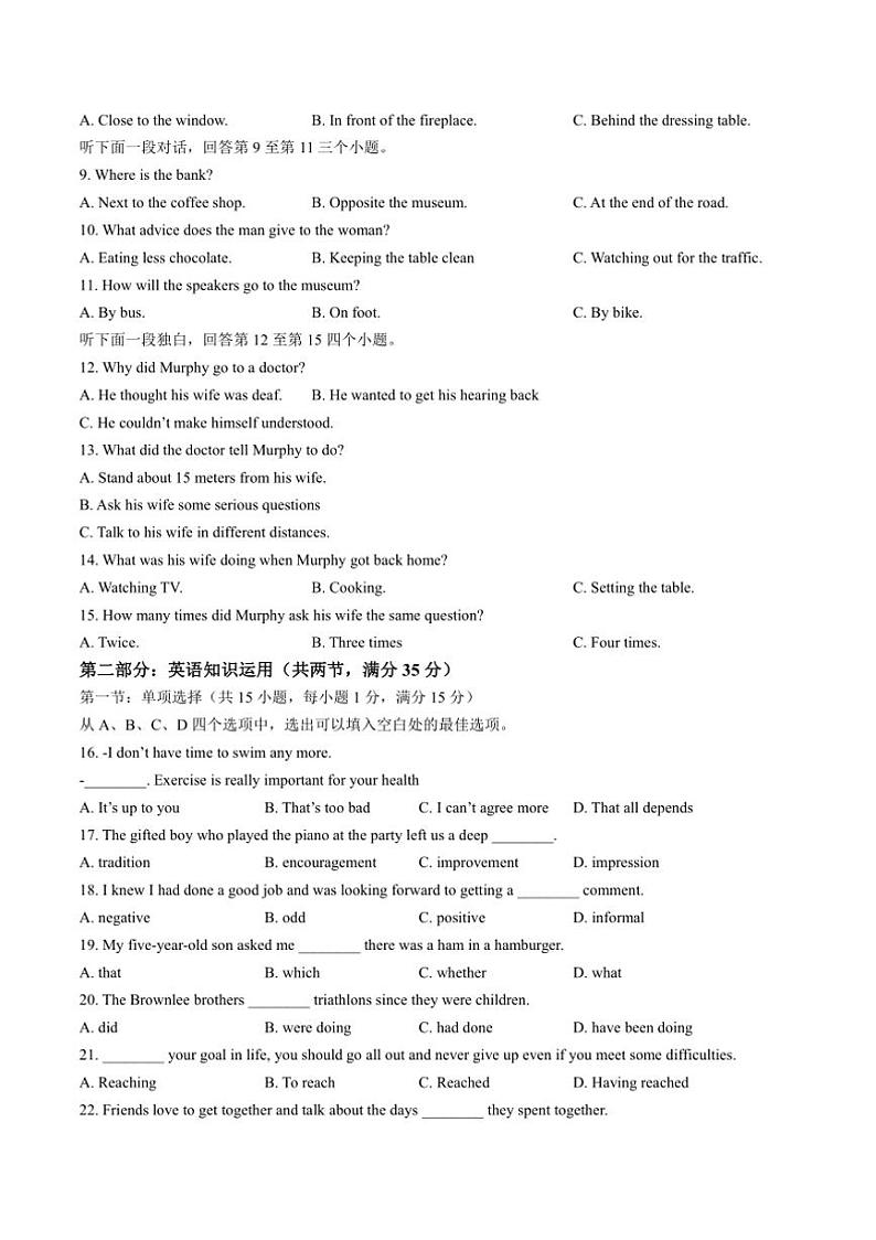 2024~2025学年天津市五区县重点校联考(月考)高一上期中英语试卷(含答案)第2页