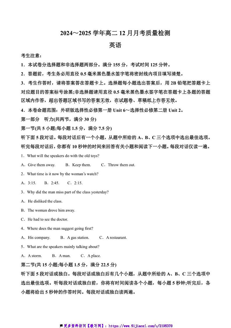 2024~2025学年山西省晋中市榆社县高二上12月月考英语试卷(含答案)第1页