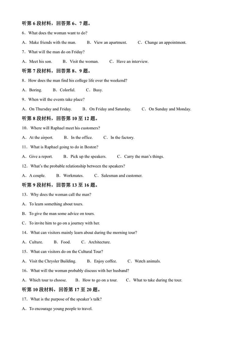 2024~2025学年山西省晋中市榆社县高二上12月月考英语试卷(含答案)第2页