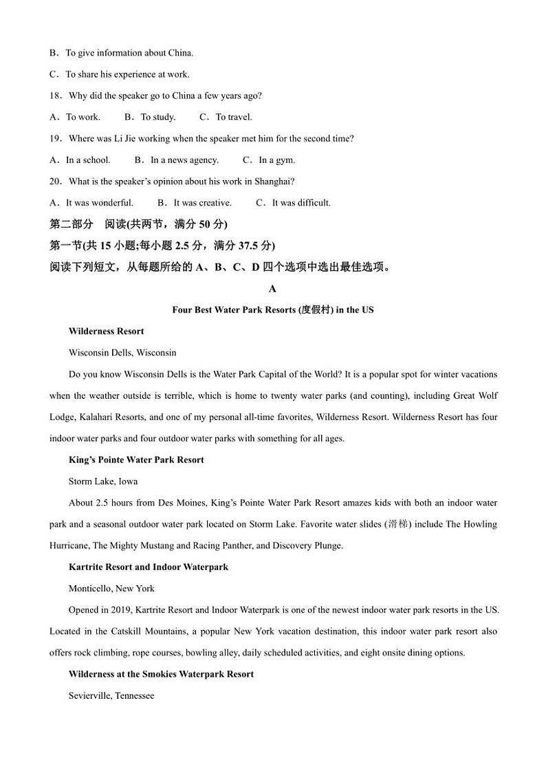 2024~2025学年山西省晋中市榆社县高二上12月月考英语试卷(含答案)第3页