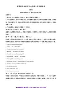 2024～2025学年甘肃省靖远县高三上1月期末英语试卷(含答案)