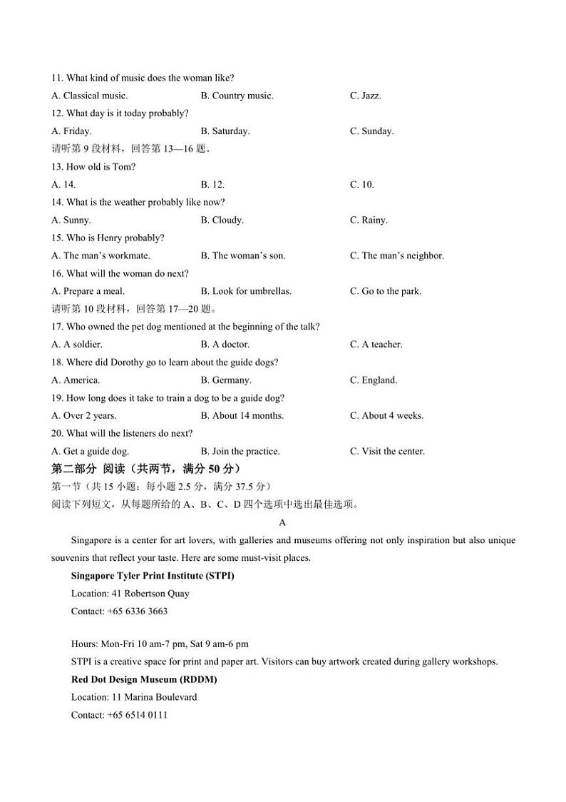 2024~2025学年山东省临沂市高一上学科素养水平监测月考英语试卷(含答案)第2页