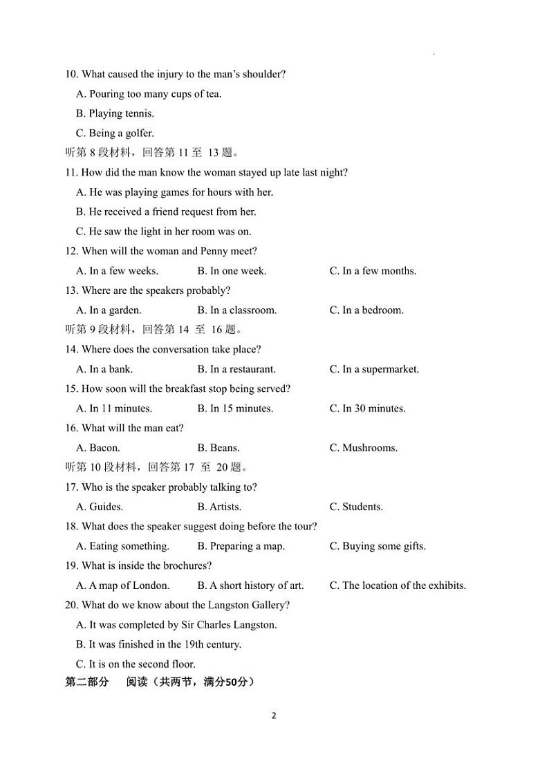 2025届江苏省扬州中学高三上1月月考卷英语试卷(含答案)第2页