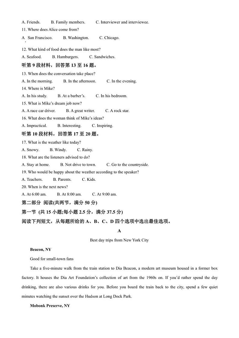 2024~2025学年海南省海口市某校高一上12月月考英语试卷(含答案)第2页