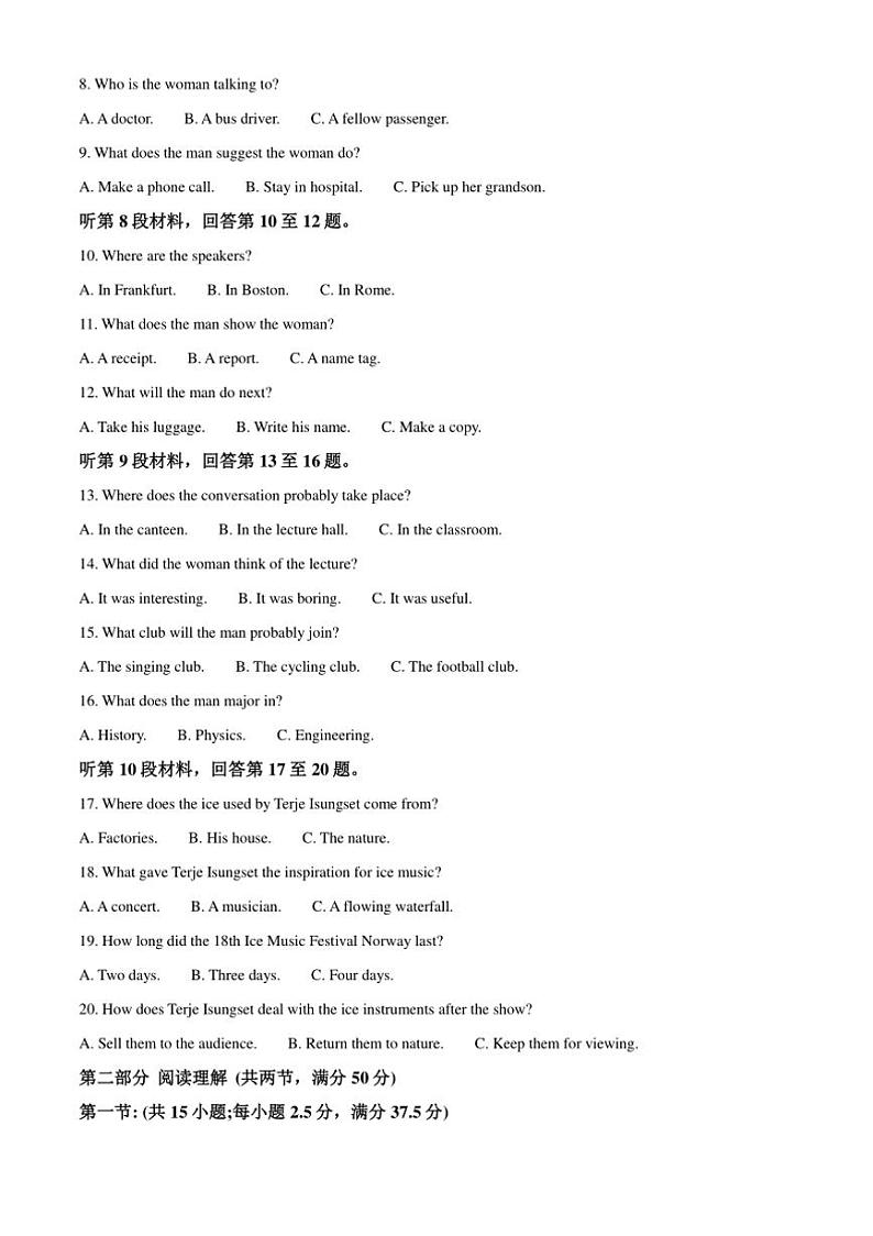 2024~2025学年海南省海口市某校高三上12月月考英语试卷(含答案)第2页