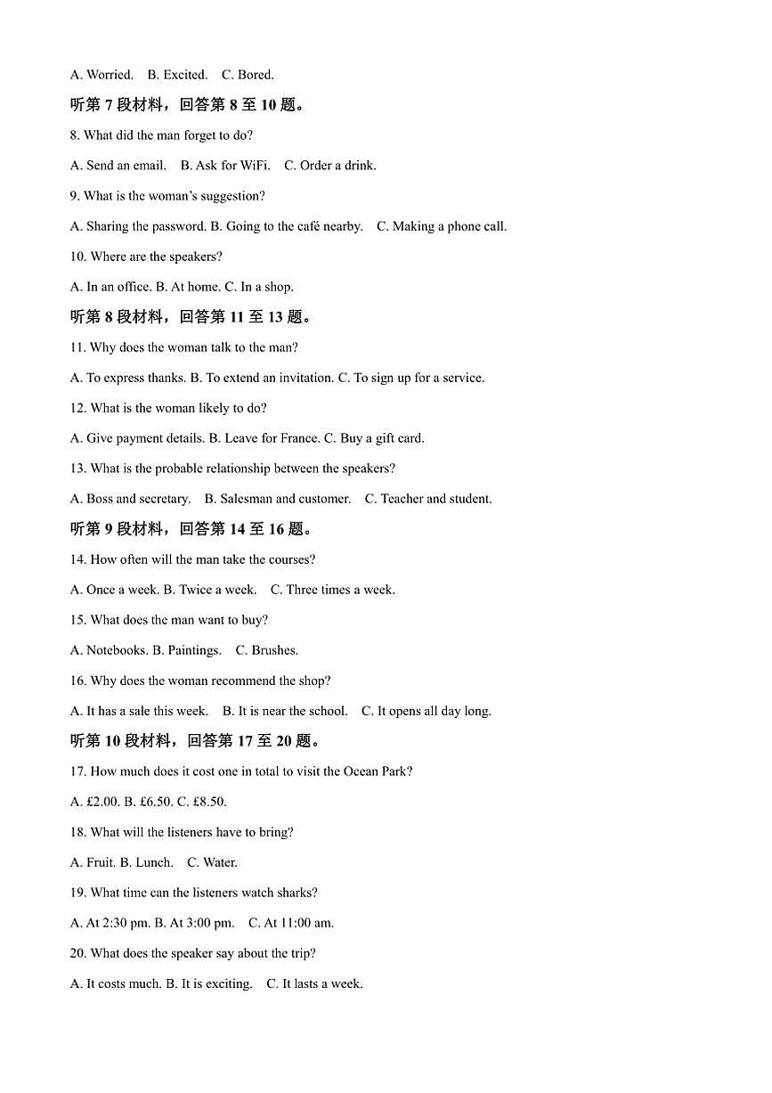 2023～2024學(xué)年河南省新鄉(xiāng)市九師聯(lián)盟高一上12月月考英語試卷(含解析)第2頁