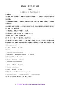 2024～2025学年山东省菏泽市鄄城县鄄城县高一上1月月考英语试卷(含答案)