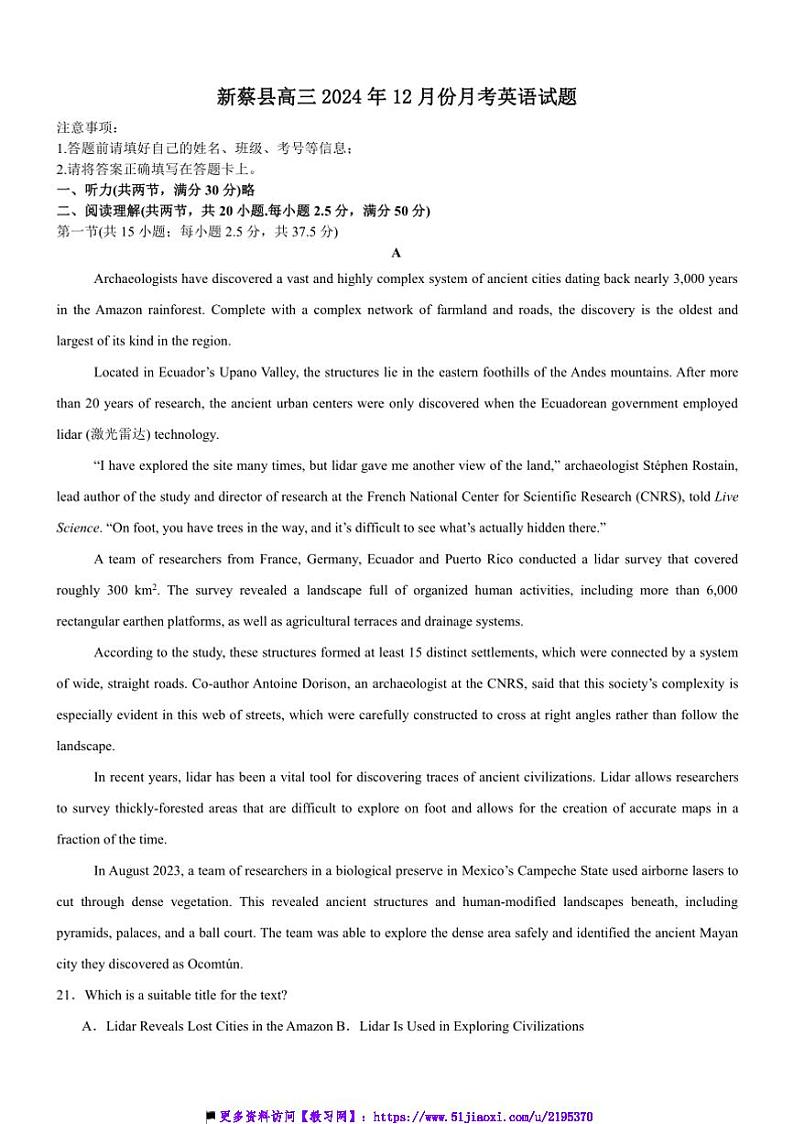 2024~2025学年河南省驻马店市新蔡县高三上1月期末英语试卷(含答案)第1页