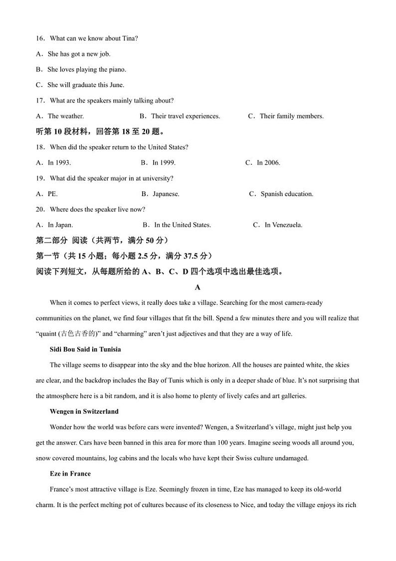 2024~2025学年广东省河源市高一上12月月考英语试卷(含答案)第3页