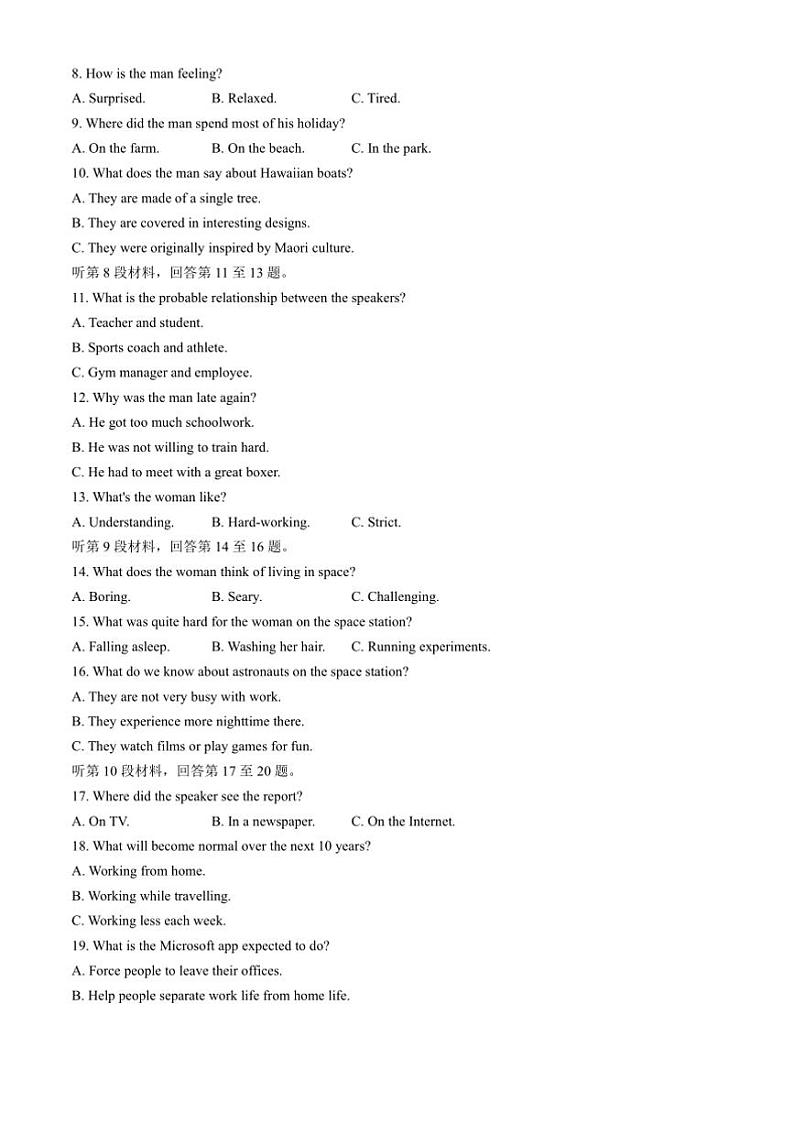 2024~2025学年吉林省松原市高二上期末五校联考(月考)英语试卷(含解析)第2页