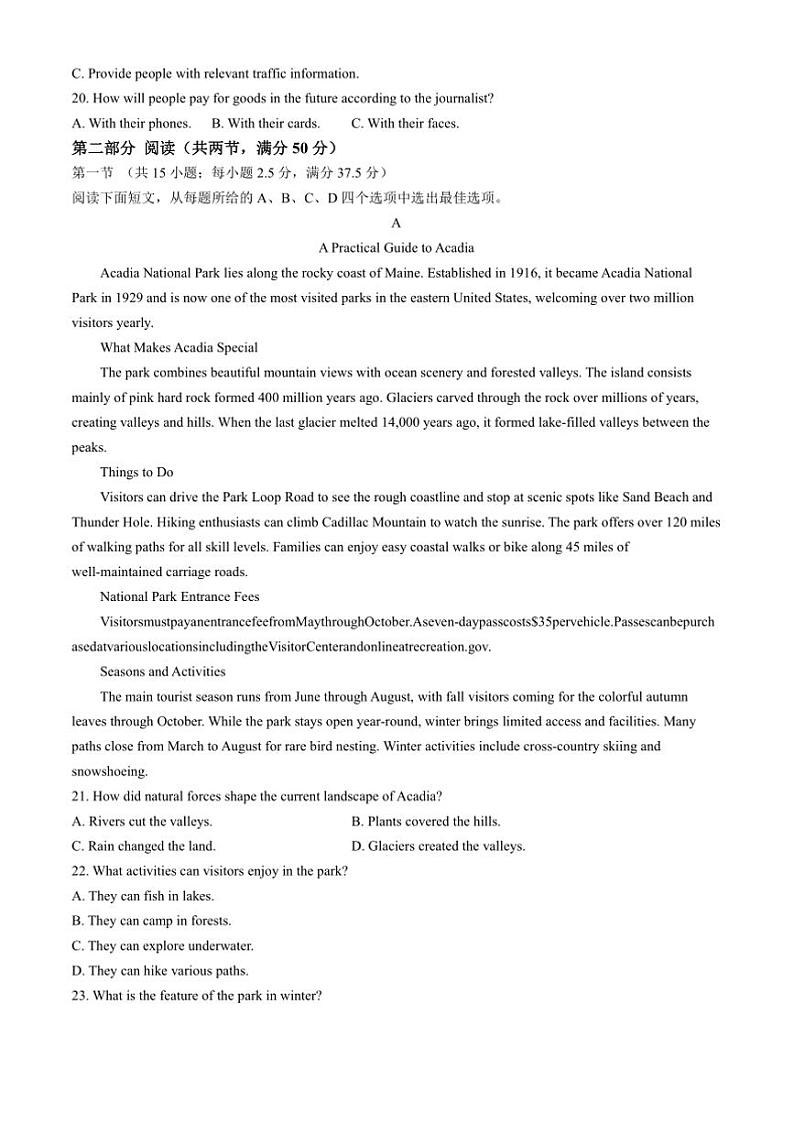 2024~2025学年吉林省松原市高二上期末五校联考(月考)英语试卷(含解析)第3页