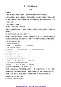 2024～2025学年山东省德州市高二上12月月考英语试卷(含答案)