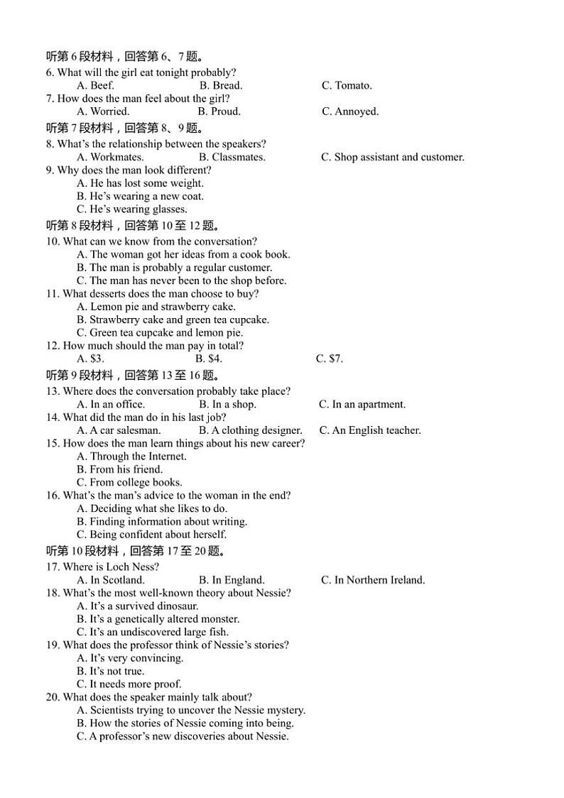 2024~2025学年浙江省金华市义乌市高一上12月考英语试卷(含答案)第2页